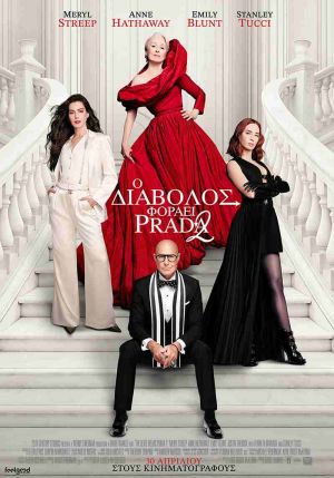 Ο ΔΙΑΒΟΛΟΣ ΦΟΡΑΕΙ PRADA 2
