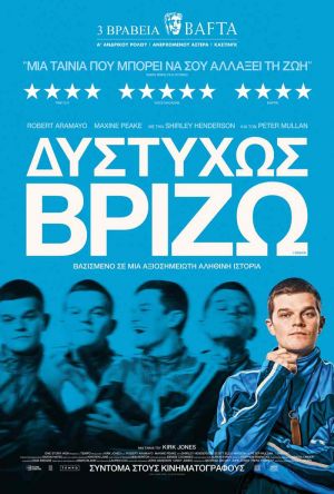 ΔΥΣΤΥΧΩΣ ΒΡΙΖΩ