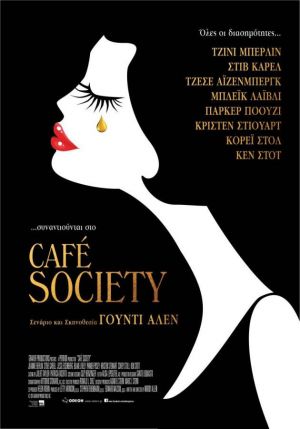 CAFÉ SOCIETY