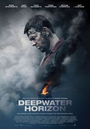 DEEPWATER HORIZON